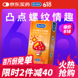 杜蕾斯杜蕾斯 避孕套 安全套 凸点螺纹热感12只 情趣大颗粒 套套 durex