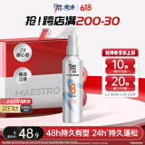 美涛创造型喷雾180ml喷雾男士保湿啫喱水发胶头发持久定型发胶喷雾