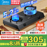 美的（Midea）家用燃气灶双灶5.2KW大火力灶具天然气灶煤气灶双灶台式炉具猛火灶炉灶 台式免安装 JZT-TX3