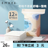 嫚熙（EMXEE）产妇产褥垫孕妇护理垫一次性床垫防水护垫 产褥垫 12片 60*90cm
