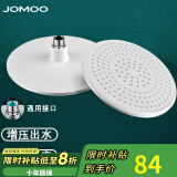 九牧（JOMOO）增压淋浴花洒头顶喷喷头硅胶除垢防堵大花洒头淋雨洗澡莲蓬头 双增压硅胶除垢顶喷花洒