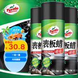 龟牌（Turtle Wax）硬壳表板蜡汽车仪表台上光车蜡内饰翻新汽车用品450ML*3瓶 310802