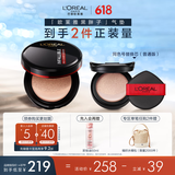 欧莱雅黑胖子气垫粉底液240自然健康持久不脱妆遮瑕控油生日礼物送女友