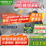摩恩（MOEN）水槽 304不锈钢洗碗洗菜盆池 一体盆窄边槽抽拉龙头套装