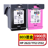 玖六零惠普803墨盒适用惠普2132墨盒HP Deskjet 1112 2131 11112621 2622 2623 2628打印机墨盒3YP42AA墨水盒套装