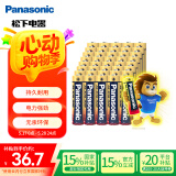 松下（Panasonic）7号七号AAA碱性干电池40节盒装适用于遥控器玩具话筒挂钟键盘等