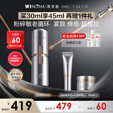 薇诺娜银核精华液30ml抗皱淡纹面部精华护肤品化妆品