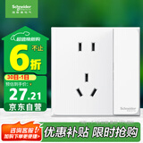 施耐德电气 五孔插座带双控开关 86型墙壁电源带开关插座面板 皓呈 奶油白色