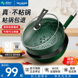 美菱（MeiLing） 炒锅麦饭石不粘锅家用煎炒菜锅平底不粘锅电磁炉煤气灶适用 墨绿32cm+蒸笼 32cm