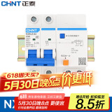 正泰NXBLE-63 2P小型漏电保护断路器 C型 50A 漏保空气开关C50 送导轨