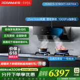 老板抽油烟机探索家29A8CS变频侧吸式油烟机家用 26m³/min大风量低噪1000Pa挥手智控套装 【烟灶消】29A8CS+57B0X+XB710A