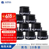 ALPHA 阿尔法手胶网球吸汗带羽毛球拍手胶磨砂干性吸汗粘性防滑 TG300粘性黑色10个散装