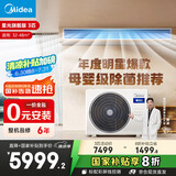 美的（Midea）中央空调风管机一拖一3匹一级能效客厅家用乐享星光旗舰版KFR-72T2W/B3N8-XGQ(1)Ⅲ家电国家补贴
