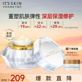 伊思（it‘s skin）晶钻蜗牛面霜60ml 清爽补水滋润紧致焕亮肤色油皮适用生日礼物女