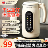 好夫人（WIFER）英国破壁机家用2026新款小型低音豆浆机2-5人全自动多功能辅食料理机果汁榨汁机破壁机 1500ML+304内胆（3-6人使用）