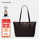蔻驰（COACH）奢侈品TOTE女包单肩拉链托特包4455【品牌授权】送女友老婆礼物