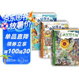 德国儿童洞洞情景认知书：就是找不到第二辑（全三册）情景式融入的找找游戏，激发孩子的专注力和观察力！