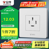 公牛（BULL）墙壁插座 G07系列 16A三相四线 86型面板G07Z112 白色 暗装