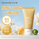 水之蔻果酸嫩肤沐浴露50ml 温和去角质持久留香控油祛痘男女士沐浴乳液