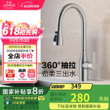 九牧（JOMOO）厨房水龙头冷热三功能抽拉304不锈钢水槽龙头33178-744/7B-Z