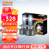 欧司朗（OSRAM）汽车LED大灯 汽车灯泡远光灯近光灯夜驰者MAX H8/H11 12V 45W