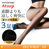 厚木Atsugi丝袜女春夏3双装薄款凉感连裤袜天鹅绒光腿神器袜子AMS6803 480黑色 3双 L -LL(臀围90-103 身高155-170)