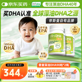 Life's DHA帝斯曼【源头品质】婴幼儿儿童学生青少年孕妇DHA藻油180粒
