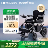 鱼跃(yuwell)电动轮椅车D130H折叠老人专用轻便智能轮椅代步旅行铅酸