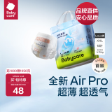 babycare[品牌直供安心品质]Air pro拉拉裤夏季夏日尿不湿超薄透气新生儿 拉拉裤【XXL】18片迷你装 15KG
