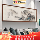 佳得雅新中式客厅装饰画沙发背景墙壁画字画山水画靠山图办公室风景挂画 望云楼A1（陋室铭） 78*188cm宣纸+胡桃色框（热款）