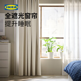 宜家（IKEA）BENGTA本格塔遮光窗帘可裁剪透光不透人卧室遮光纱帘 淡粉红色