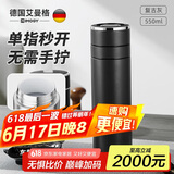 艾曼格（IMOGY）保温杯男士杯子高档车载陶瓷内胆一键速开茶水分离泡茶水杯