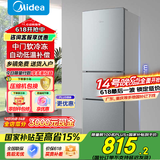 美的（Midea）三门三温小型家用节能省电低噪六档调温租房宿舍办公小户型BCD-220TM
