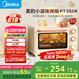 美的小滋味系列35L家用大容量多功能电烤箱 独立控温/机械操控/内置炉灯/多功能烘焙PT3508