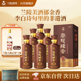 兰陵陈香纯粮8白酒整箱52度浓香型纯粮酿造商务宴请500ml*6瓶山东特产