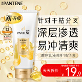潘婷护发素修护氨基酸乳液修护200G养发洗护滋养