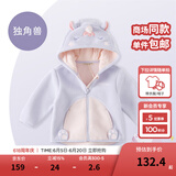 戴维贝拉（DAVE＆BELLA）童装男童服装儿童外套女童春秋款婴儿春装宝宝衣服小童摇粒绒上衣 独角兽【DBX14462-B】 100 （建议身高90-100cm）