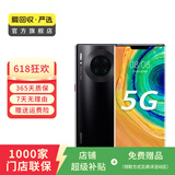 华为 HUAWEI Mate30 Pro（5G版）安卓智能 二手手机国行优惠券补贴 亮黑色 8G+256G