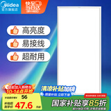 美的（Midea）厨房灯300x600集成吊顶扣板灯led厨卫灯卫生间【国家补贴】平板灯