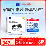 zeiss蔡司擦镜纸 眼镜擦拭湿巾 相机镜头一次性清洁湿巾纸 600片