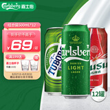 嘉士伯集团拉格啤酒500ml*12罐(嘉士伯特醇+乌苏+乐堡)