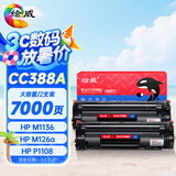 绘威CC388A 88A大容量硒鼓适用惠普HP M1136 mfp 388a墨盒P1106 P1108 plus M126a/nw M1213nf 1216nfh打印机粉盒