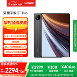 荣耀平板GT Pro【国家补贴】12.3寸平板电脑 OLED电竞屏 骁龙旗舰芯  12+256GB 星曜黑 荣耀gtpro 系列