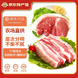 缘琳山 国产土猪 五花肉 梅花肉 猪板油  冷冻新鲜土猪肉 猪肉生鲜食材 【家庭常备】五花肉2斤+腿肉2斤
