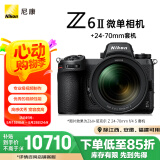 尼康（Nikon）Z6II（Z6 2/Z62）全画幅微单相机 微单套机 （24-70mm f/4 S微单镜头 约2,450万有效像素）