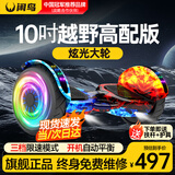 闲鸟儿童电动平衡车6-12岁智能体感腿控10岁到15岁以上成人越野自动代步双轮带手扶平行车 10吋越野冰火色【升级炫光轮】 四维体感防抖+智能APP控制+蓝牙