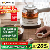 小熊（Bear）煮茶器 煮茶壶养生壶便携式烧水壶家用蒸茶器0.5L创意收纳旅行花茶壶 ZCQ-A05S1 配茶盘茶杯