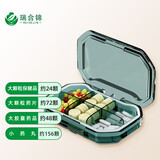 瑞合锦6格透明绿色药盒便携药品分装密封防潮随身携带款YH008可定制新品