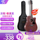 T9民谣吉他单板初学者新手入门练习琴guitar木吉它乐器jita 41英寸复古色+礼包【进阶单板】