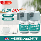 vilosi英国茶渍茶垢清洁剂食品级茶杯咖啡杯除垢清洗剂去咖啡渍神器100g